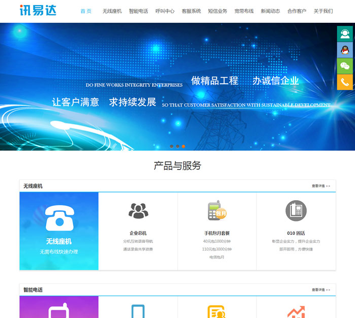 讯易达官网